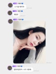 [잡담] 카리나 버블 진짜 설레긴한다... - 인스티즈(instiz) 연예 카테고리