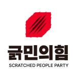 [잡담] 국민의힘 정당 새 로고.jpg - 인스티즈(instiz) 연예 카테고리