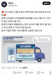 [정보/소식] 닭강정 100인분에서 시작해서 닭강정 300-떡볶이 300-어묵300인분이 된 시위 푸드트럭 - 인스티즈(instiz) 연예 카테고리