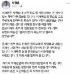 박정훈, 이재명은 킬링필드도 저지를 사람. - 인스티즈(instiz) 일상 카테고리 박정훈, 