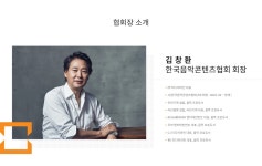 [마플] 음 음콘협 저 입장문 이해가 가네 - 인스티즈(instiz) 연예 카테고리