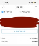 [잡담] 근데 반품 배송비를 왜 내가 부담해?? - 인스티즈(instiz) 일상 카테고리
