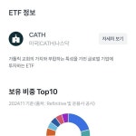 진짜 별에별 희안한 etf가 많다 - 인스티즈(instiz) 일상 카테고리 진짜 별에별 희안한 etf가 많다
