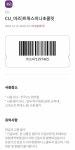 [잡담] 씨유 미니트윅스 먹을 사람 - 인스티즈(instiz) 일상 카테고리