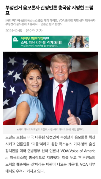 [정보/소식] 트럼프 부정선거론자 총국장 지명 논란 - 인스티즈(instiz) 연예 카테고리 [정보/소식] 트럼프 부정선거론자 총국장 지명 논란