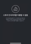 인스타 스토리 본사람 조회하는거 - 인스티즈(instiz) 일상 카테고리 인스타 스토리 본사람 조회하는거