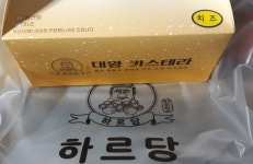 [잡담] 곧 이사 가는데 거긴 하르당이 없길래 - 인스티즈(instiz) 일상 카테고리