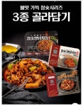 [잡담] 참숯마라치킨 생각보다 괜찮음 - 인스티즈(instiz) 일상 카테고리