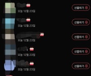 [잡담] 오늘 생일인사람 왤케많음? - 인스티즈(instiz) 일상 카테고리