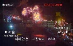 서평택ic부근 화재 - 인스티즈(instiz) 일상 카테고리 서평택ic부근 화재