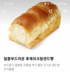 크림 빵 파리바게트랑 뚜레쥬르 중에 뭐가 더 맛남?? - 인스티즈(instiz) 일상 카테고리 크림 빵 파리바게트랑 뚜레쥬르 중에 뭐가 더 맛남??