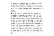 [잡담] 감독 인터뷰 이토히로부미 저격 씬 연출의도 (ㅅㅍㅈㅇ) - 인스티즈(instiz) 드영배 카테고리 ...