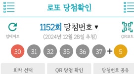 오늘 로또 번호 저렇게 뽑는게 가능한거야? - 인스티즈(instiz) 드라마/영화/배우 카테고리 오늘 로또 번호 저렇게 뽑는게 가능한거야?