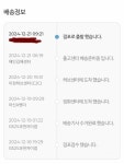 [잡담] gs25 반택이 11일 째 안 옴… - 인스티즈(instiz) 일상 카테고리