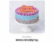 [잡담] 베라알바생익 혹시 있어? - 인스티즈(instiz) 일상 카테고리