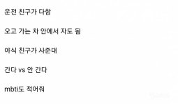친구가 20만원 줄테니까 오늘 밤 11시에 해돋이 보러 동해바다 가자고 얘기함.jpg - 인스티즈(instiz) 이슈 카테고리 친구가 20만원 줄테니까... 