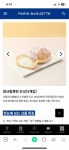 [잡담] 파리바게트 jmt 빵 하나 찾았다 - 인스티즈(instiz) 일상 카테고리