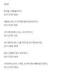 [잡담] 도영이 노래 새해 첫곡 듣고싶은 도영이들 참고해 - 인스티즈(instiz) 연예 카테고리
