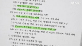 [정보/소식] 계엄령 선포시 공공질서 이유로 마약 밀매도 보도하면... [정보/소식] 계엄령 선포시 공공질서 이유로 마약 밀매도 보도하면 안됨
