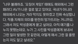 [정보/소식] 오징어게임 황동혁 감독 박성훈에게 묻고 싶다...너무 불쾌하다” - 인스티즈(instiz) 연예 카테고리