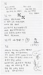 [잡담] 아니 킥플립 케이주 일기 개귀여움 - 인스티즈(instiz) 연예 카테고리