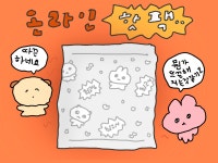 [잡담] 핫팩 나눔 받아가.. - 인스티즈(instiz) 연예 카테고리