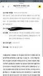 [잡담] 아까 닭강정글 글주인데 - 인스티즈(instiz) 일상 카테고리 아까 닭강정글 글주인데
