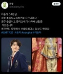 슴 연습생 송하 과사 더 떴는데 어떻게 과사가 왕자님 - 인스티즈(instiz) 연예 카테고리 슴 연습생 송하 과사 더 떴는데 어떻게 과사가 왕자님