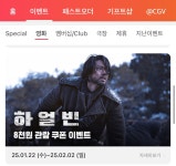 [정보/소식] 하얼빈 8천원 쿠폰 - 인스티즈(instiz) 드영배 카테고리