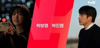 미지의 서울 최종회, 박보영-박진영-류경수가 펼친 여정의 빛나는 엔딩