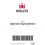[잡담] 할리스인사람 공짜커피마시세요 - 인스티즈(instiz) 일상 카테고리