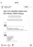 [잡담] 카톡테마 뭔지 알고싶다.... 아는 사람...? - 인스티즈(instiz) 일상 카테고리