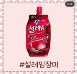 헐 옛날에 설레임 장미맛있었대 - 인스티즈(instiz) 연예 카테고리 헐 옛날에 설레임 장미맛있었대