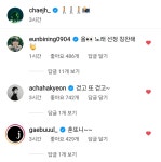 무디바즈가 또 (채종협 인스타그램) - 인스티즈(instiz) 드영배 카테고리 무디바즈가 또 (채종협 인스타그램)