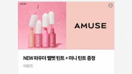 어뮤즈 신상 틴트 디자인이 좀 - 인스티즈(instiz) 일상 카테고리 어뮤즈 신상 틴트 디자인이 좀