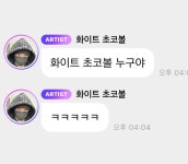 [잡담] 해찬버블 때문에 화이트초코볼 실트 올라갔는데 푸드로 올라간거ㅋㅋㅋㅌ - 인스티즈(instiz) 연예 카테고리
