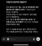 챗 지피티 기 개 미쳤다 ㅋㅋ - 인스티즈(instiz) 일상 카테고리 챗 지피티 기 개 미쳤다 ㅋㅋ