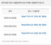 영어 찐 노벤데 토익 점수 점점 오르는거 보면 기붐 좋다…!!... 일상 카테고리 영어 찐 노벤데 토익 점수 점점 오르는거 보면 기붐 좋다…!!