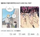 [잡담] 이 웹툰 이름 뭔지 아는 서람 - 인스티즈(instiz) BL웹툰 카테고리 이 웹툰 이름 뭔지 아는 서람