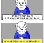 아 개웃기다 월급세후? 보단 카후가...진심 찐이지 - 인스티즈(instiz) 일상 카테고리 아 개웃기다 월급세후? 보단 카후가...진심 찐이지