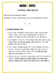 [잡담] 메가커피 예전에 여혐 관련 입장문 올린 거 진짜 멋있다.... 앞으로 메가커피만 마실래 - 인스티즈(instiz) 연예 카테고리