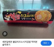 [잡담] 내기준 편의점 김밥 투탑 - 인스티즈(instiz) 일상 카테고리