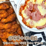 현재 800플 달린 돼지파티 메뉴.JPG - 인스티즈(instiz) 이슈 카테고리