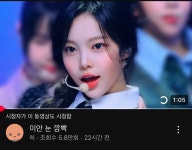 이안 이 영상 떠서 봤는데 - 인스티즈(instiz) 연예 카테고리 이안 이 영상 떠서 봤는데