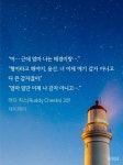 [잡담] 수 감자라이팅 개웃곀ㅋㅋㅋㅋㅋㅋㅋㅋㅋㅋㅋㅋㅋㅋㅋ - 인스티즈(instiz) BL웹소설 카테고리