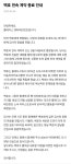 [정보/소식] 백호 전속 계약 종료 안내 - 인스티즈(instiz) 연예 카테고리 [정보/소식] 백호 전속 계약 종료 안내