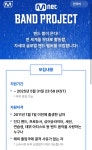 [잡담] 엠넷 밴드 서바이벌 남자만 모집하네ㅋㅋㅋ에휴 - 인스티즈(instiz) 연예 카테고리