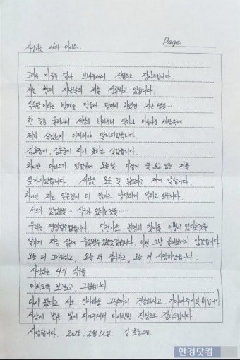 [잡담] [단독] '팬들 미치도록 보고싶다'…김호중 옥중편지 보니 - 인스티즈(instiz) 연예 카테고리