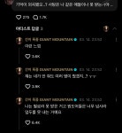 한태산 진짜 뭐라는거지 - 인스티즈(instiz) 연예 카테고리 한태산 진짜 뭐라는거지