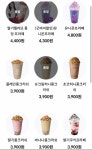 [잡담] 메가커피 프라페 메뉴 중에 추천좀 제발ㅜㅠㅠ - 인스티즈(instiz) 일상 카테고리 [잡담] 메가커피 프라페 메뉴 중에 추천좀 제발ㅜㅠㅠ